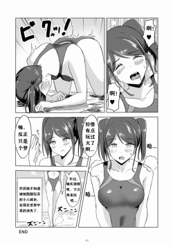 Page 15 of Swimsuit dream