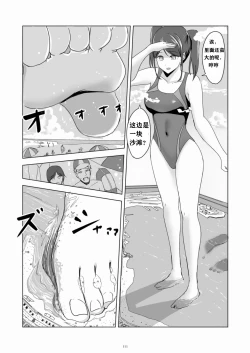 Page 4 of Swimsuit dream