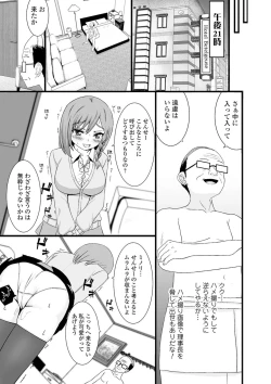 Page 107 of Kyousei! Oshioki Time Vol. 03