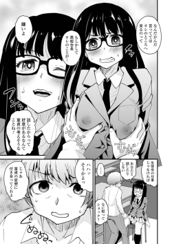 Page 11 of Kyousei! Oshioki Time Vol. 03