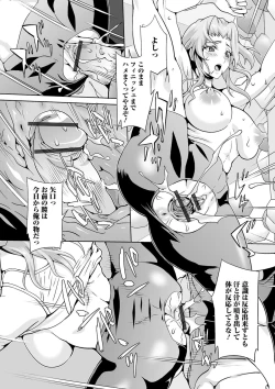 Page 35 of Kyousei! Oshioki Time Vol. 03