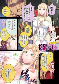 Page 3 of Kyousei! Oshioki Time Vol. 03