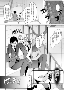 Page 90 of Kyousei! Oshioki Time Vol. 03