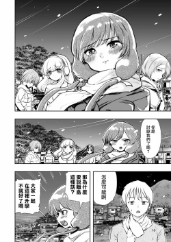 Page 10 of Hadairo no Seishun 01