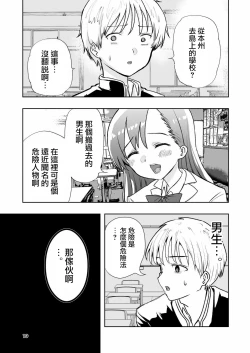 Page 19 of Hadairo no Seishun 01