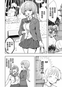 Page 28 of Hadairo no Seishun 01