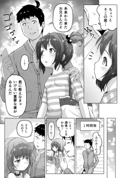 Page 44 of Toki o Kakeru Lolicon