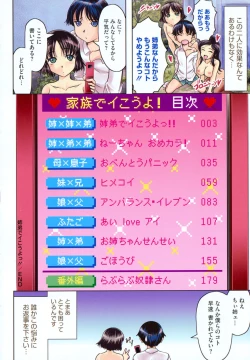 Page 11 of Kazoku De Ikou Yo!