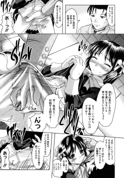 Page 160 of Kazoku De Ikou Yo!