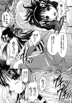 Page 168 of Kazoku De Ikou Yo!