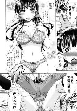 Page 43 of Kazoku De Ikou Yo!