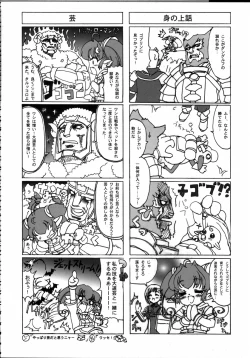 Page 65 of GreenPapper and RedChelisauce