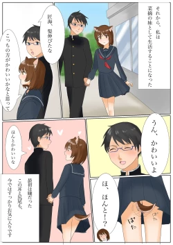 Page 34 of 犬になりたくないなら、女の子になるしかないよね?お兄ちゃん Hey, big brother. If you don't want to be a dog, you have to be a girl, right?