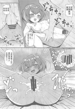 Page 12 of Buchu Buchu Oyorun