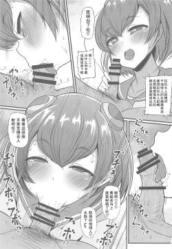 Page 6 of Buchu Buchu Oyorun