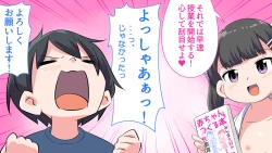 Page 12 of Felmion Ero Manga NyuugakuKozukuri Jisshuu Suru zo