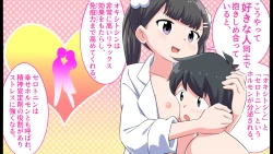 Page 28 of Felmion Ero Manga NyuugakuKozukuri Jisshuu Suru zo