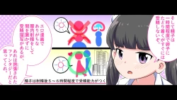 Page 51 of Felmion Ero Manga NyuugakuKozukuri Jisshuu Suru zo