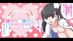 Page 76 of Felmion Ero Manga NyuugakuKozukuri Jisshuu Suru zo