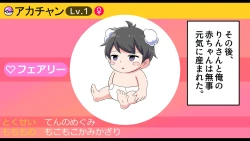 Page 84 of Felmion Ero Manga NyuugakuKozukuri Jisshuu Suru zo