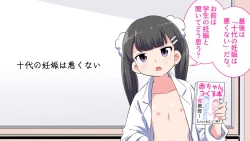 Page 85 of Felmion Ero Manga NyuugakuKozukuri Jisshuu Suru zo