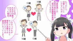 Page 94 of Felmion Ero Manga NyuugakuKozukuri Jisshuu Suru zo