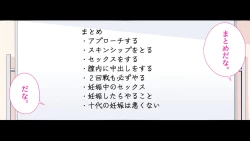 Page 99 of Felmion Ero Manga NyuugakuKozukuri Jisshuu Suru zo