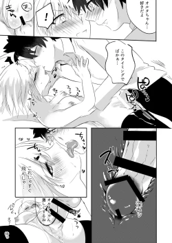 Page 23 of Alter-chan Nakayoku Naritai!! Second