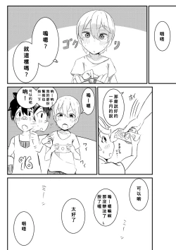 Page 23 of ボタンを押したら上位存在に五億年間子作りセックスさせられた