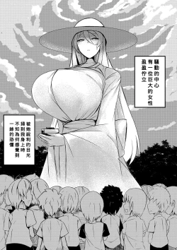 Page 3 of ボタンを押したら上位存在に五億年間子作りセックスさせられた