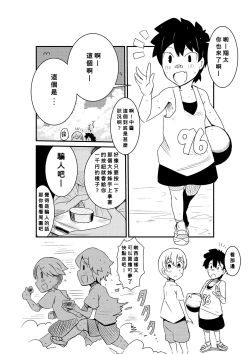 Page 4 of ボタンを押したら上位存在に五億年間子作りセックスさせられた