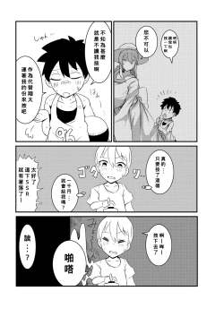 Page 6 of ボタンを押したら上位存在に五億年間子作りセックスさせられた