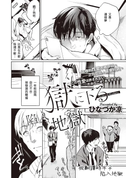 Page 1 of Goku ni Kudaru