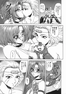 Page 105 of Mesu Inu Gari