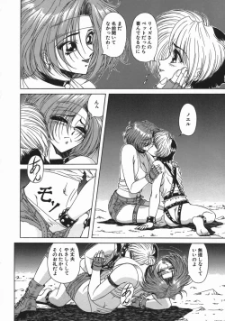 Page 108 of Mesu Inu Gari