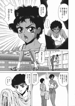 Page 11 of Mesu Inu Gari