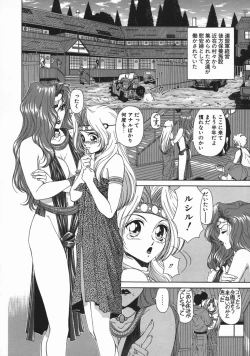 Page 120 of Mesu Inu Gari