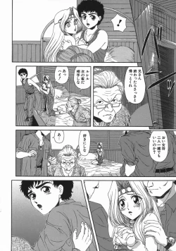 Page 128 of Mesu Inu Gari