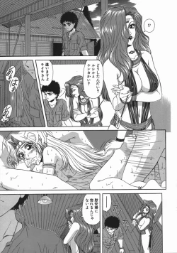 Page 129 of Mesu Inu Gari