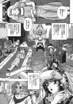 Page 137 of Mesu Inu Gari