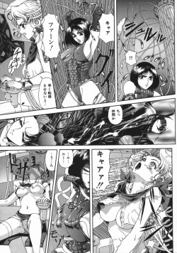 Page 145 of Mesu Inu Gari