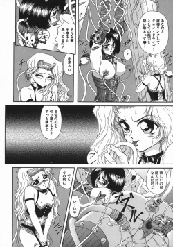 Page 148 of Mesu Inu Gari