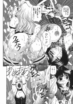 Page 150 of Mesu Inu Gari