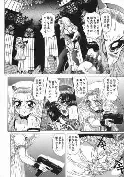 Page 152 of Mesu Inu Gari