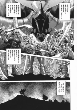 Page 159 of Mesu Inu Gari