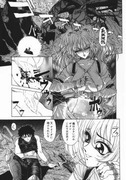 Page 161 of Mesu Inu Gari