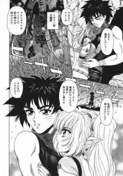 Page 162 of Mesu Inu Gari