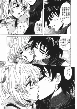 Page 163 of Mesu Inu Gari