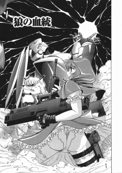 Page 177 of Mesu Inu Gari