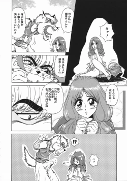 Page 180 of Mesu Inu Gari